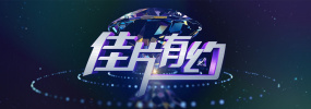 和我的朋友一起参加摇摆派对
